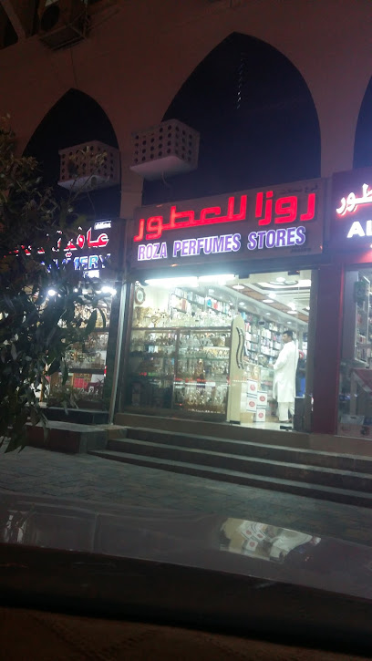 محلات روزا للعطور روزا للعطور - United Arab Emirates|Central District - Abu Dhabi|6QC9+MQJ