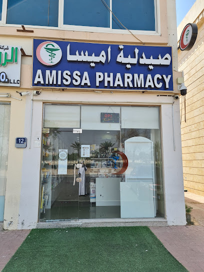 صيدلية اميسة - United Arab Emirates|Falaj Hazza' - Abu Dhabi|ZAYED ALAWA STREET