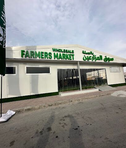 سوق المزارعين بالجملة - دبي -