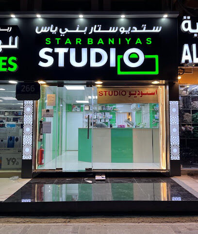 ستوديو ستار بني ياس - رأس الخيمة - +971 50 368 2243
