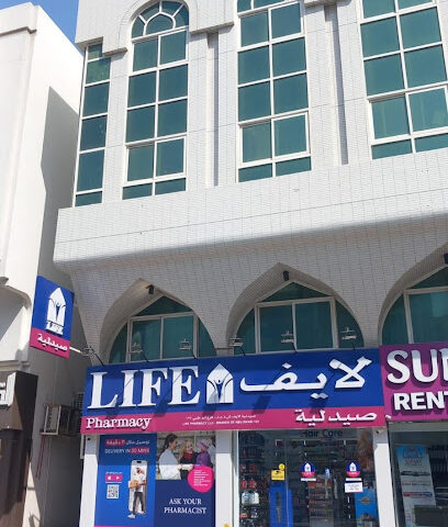 صيدلية لايف - الدانة - رأس الخيمة - +971 4 561 5532