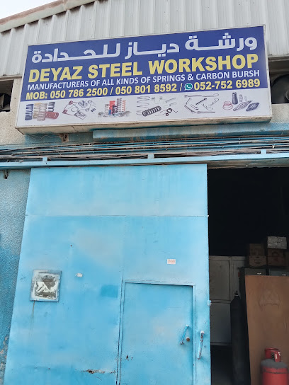 شركة دياز لصناعة النوابض الفولاذية - United Arab Emirates|Ajman Industrial 2 - Ajman|Shed # 10 Al Manama Street