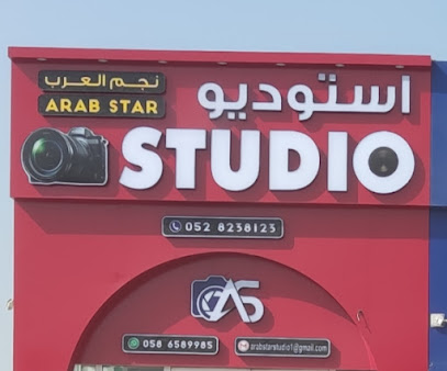 ستوديو ستار العرب - رأس الخيمة - +971 52 823 8123