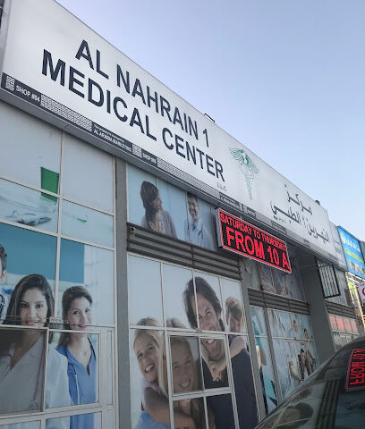 مركز النهرين الطبي 1 مركز النهرين 1 الطبي - الفجيرة - +971 50 945 2238
