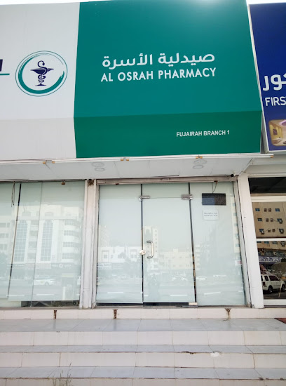 صيدلية الأسرة - United Arab Emirates|Mirbah - Fujairah|79C6+2QJ