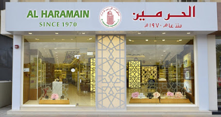 عطور الحرمين - رأس الخيمة - +971 55 558 0411