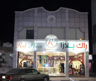 بيت العطور ذ - رأس الخيمة - +971 7 233 5592