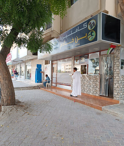 بوتو كادا - دبي -