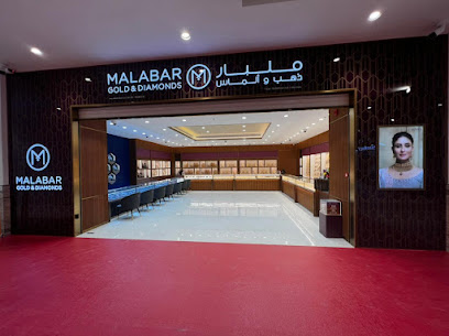 ملبار للذهب والألماس - لولو هايبر ماركت - مويلح - دبي - +971 6 767 7133