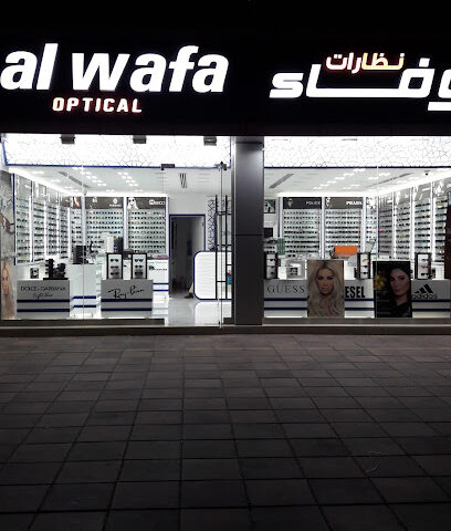 الوفاء للبصريات - الفجيرة - +971 50 883 2893