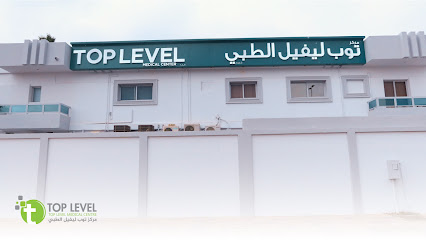 Top Level Medical Center - مركز توب ليفيل الطبي - رأس الخيمة - +971 2 642 6001