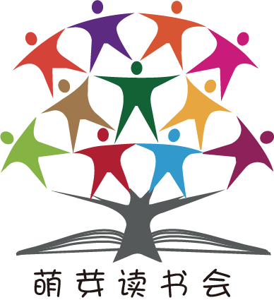 萌芽 读书 会 - دبي -