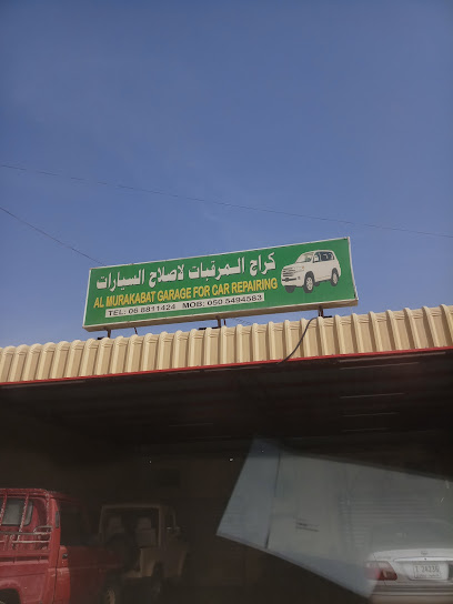 كراج المرقبث لتصليح السيارات - United Arab Emirates|Umm Al Quawain|E55