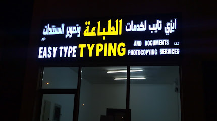 ايزي تايب لخدمات الطباعة وتخليص المعاملات - رأس الخيمة - +971 55 702 2981