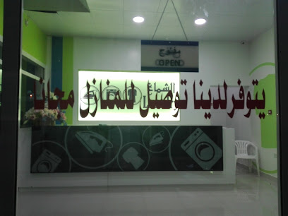 مصبغة الشماغ الاوتوماتيكية - دبي - +971 54 513 3540