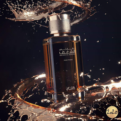 الرصاصى للعطور - رأس الخيمة -