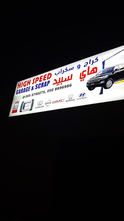 مرآب جديد عالي السرعة - United Arab Emirates|Dibba Industrial - Fujairah|H7QW+3VQ