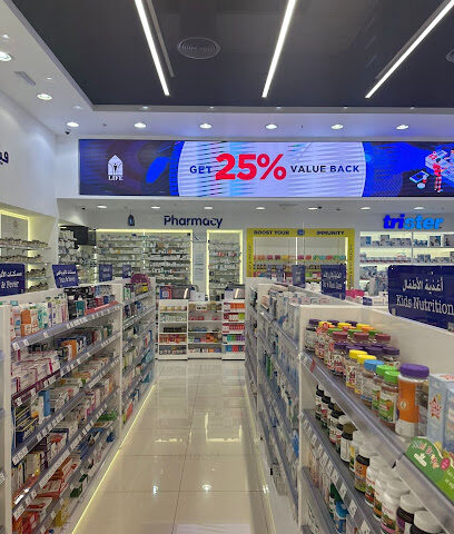 صيدلية لايف - ابن بطوطة مول (ردهة فارس) - رأس الخيمة - +971 4 581 2480