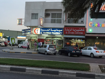 صيدلية المروة ش.ذ. - رأس الخيمة - +971 6 533 2736