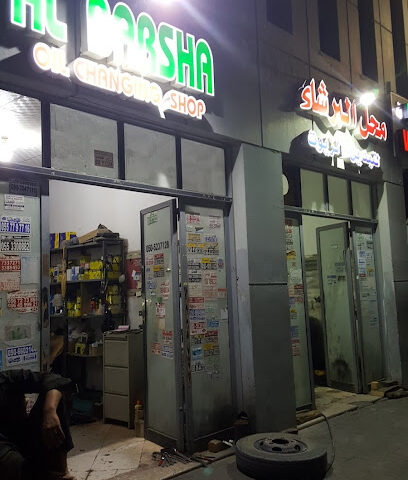 زيت البرشاء للصرافة - الفجيرة - +971 55 971 9762