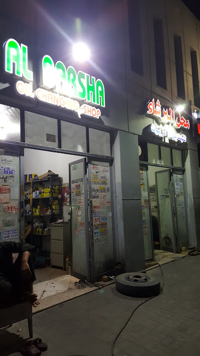 زيت البرشاء للصرافة - United Arab Emirates|Abu Dhabi|Behind Abu Dhabi Islamic Bank|5QM6+7JV