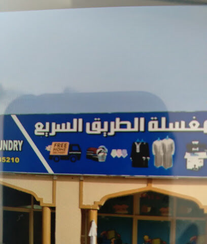 مغسلة الطريق السريع - دبي - +971 50 503 5210