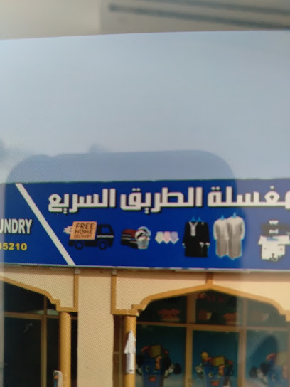 مغسلة الطريق السريع - United Arab Emirates|Fujairah|Dibba Ghoub Street|H6HW+WVF