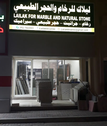 ليلك للرخام والحجر الطبيعي - دبي - +971 56 442 2919