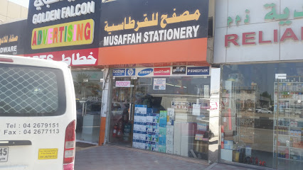مكتبة مصفح - الفجيرة - +971 56 847 9695