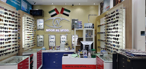 نور الأفق للبصريات ذ - الفجيرة - +971 6 566 1747