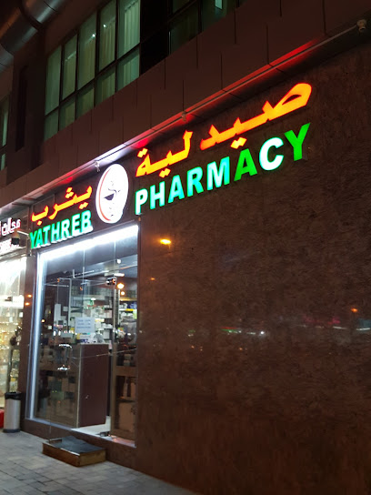 صيدلية يثرب العين - United Arab Emirates|Central District - Abu Dhabi|6QCC+GG7