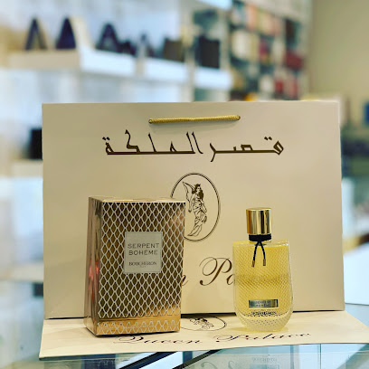 عطور قصر الملكة - United Arab Emirates|Al Jerf 2 - Ajman|Sheikh Ammar Bin Humaid St