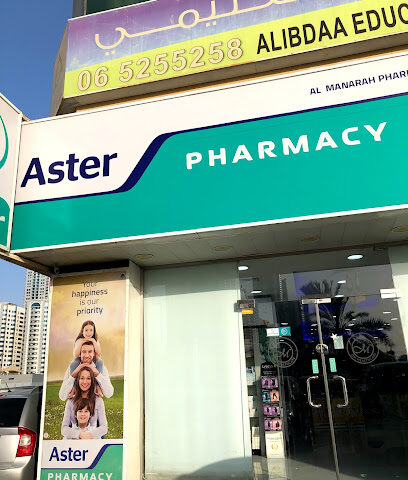 صيدلية استر المنارة - رأس الخيمة - +971 6 577 4665