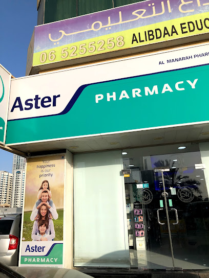 صيدلية استر المنارة - United Arab Emirates|Taawun Area - Sharjah|Al Taawun St