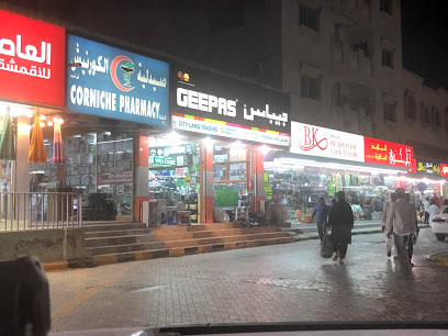صيدلية الكورنيش - رأس الخيمة - +971 7 222 9779