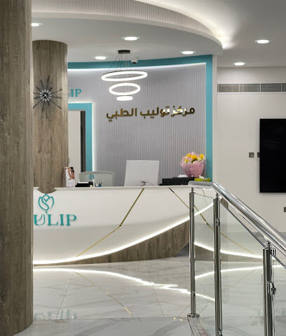 مركز توليب الطبي مركز توليب الطبي - الفجيرة - +971 6 552 2000