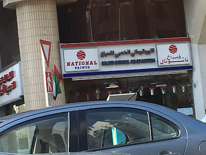 اللوحة الذهبية الوطنية الملونة - الفجيرة - +971 2 633 8890