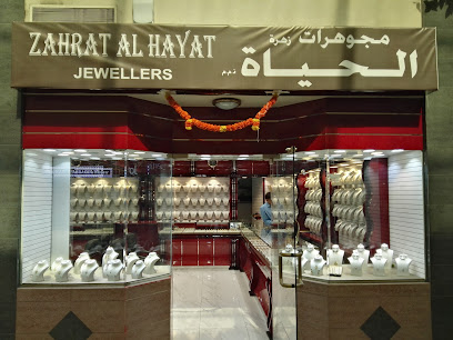 مجوهرات زهرة الحياة - دبي - +971 6 566 2732