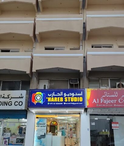 ستوديو الحارب - رأس الخيمة - +971 52 563 9369