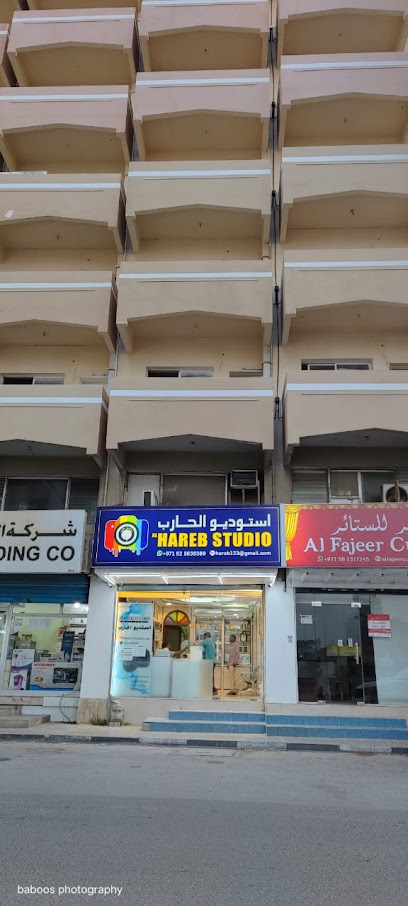 ستوديو الحارب - United Arab Emirates|Old Ras Al Khaimah - The Old Market - Ras al Khaimah|Sheikh Mohamed Bin Salem Rd