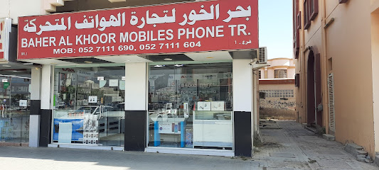 بحر الخور موبايل BR1 - الفجيرة - +971 55 774 9490