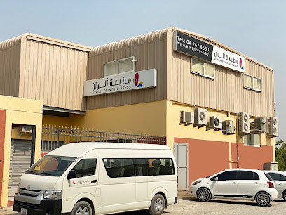 مطبعة الوان - مطبعة الوان - رأس الخيمة - +971 52 982 9520