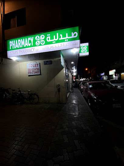 صيدلية ستار - United Arab Emirates|Deira - Al Murar - Dubai|Al Khaleej St