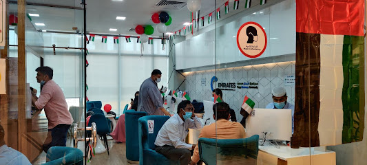 مركز الإمارات للأعمال المهنية ذ م م - مركز الطوار - United Arab Emirates|Al Qusais - Al Qusais 2 - Dubai|Al Nahda St|Al Twar Centre