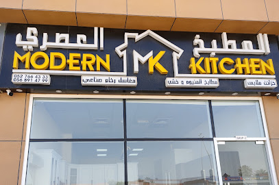 المطبخ العصري مطبخ حديث - دبي - +971 52 650 7585