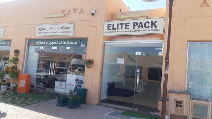 تغليف النخبة ، العين - الفجيرة - +971 3 767 6007