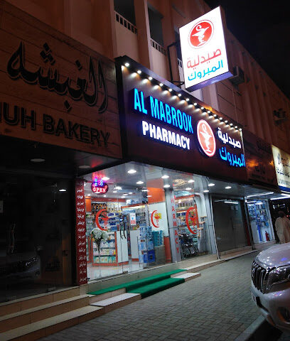 صيدلية المبروك - رأس الخيمة - +971 50 767 5584