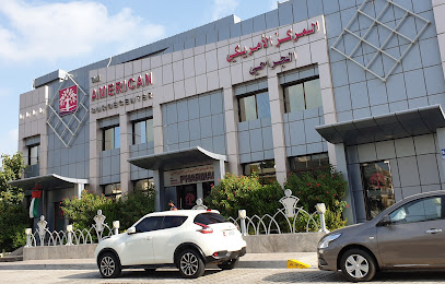 مركز الجراحة الأمريكي - رأس الخيمة - +971 2 443 0909
