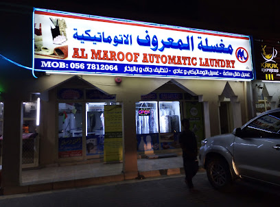 المروف للغسيل الآلي - دبي - +971 56 781 2064