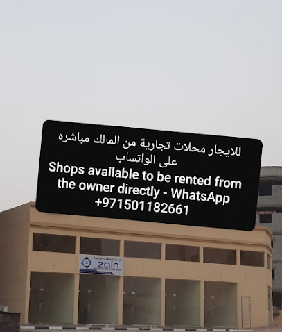 MPCT - رأس الخيمة - +971 52 429 4443